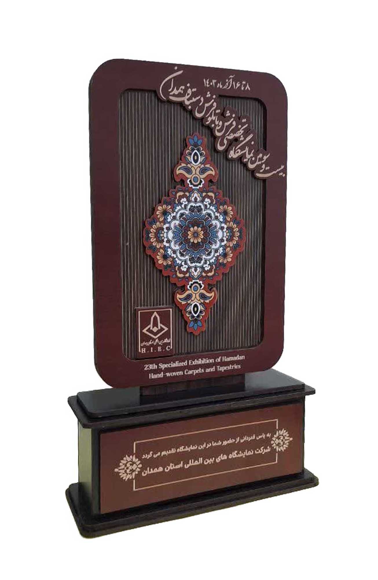 حضور در نمایشگاه فرش دستباف همدان